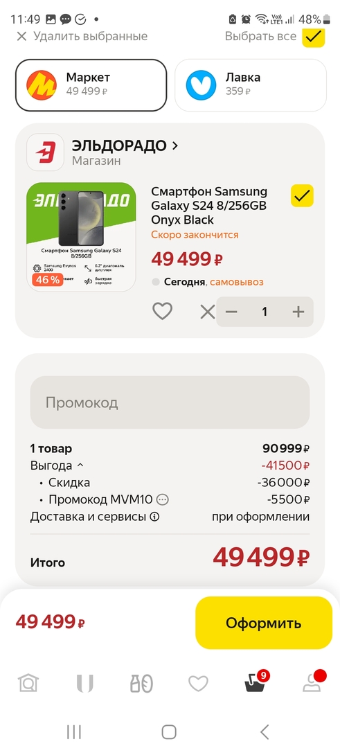 1000092752