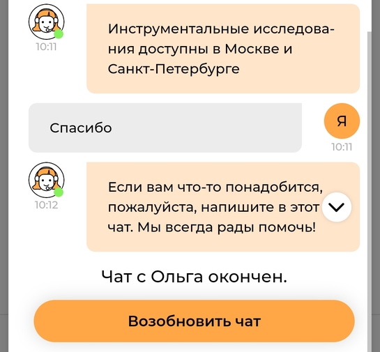 Screenshot20250414-101310