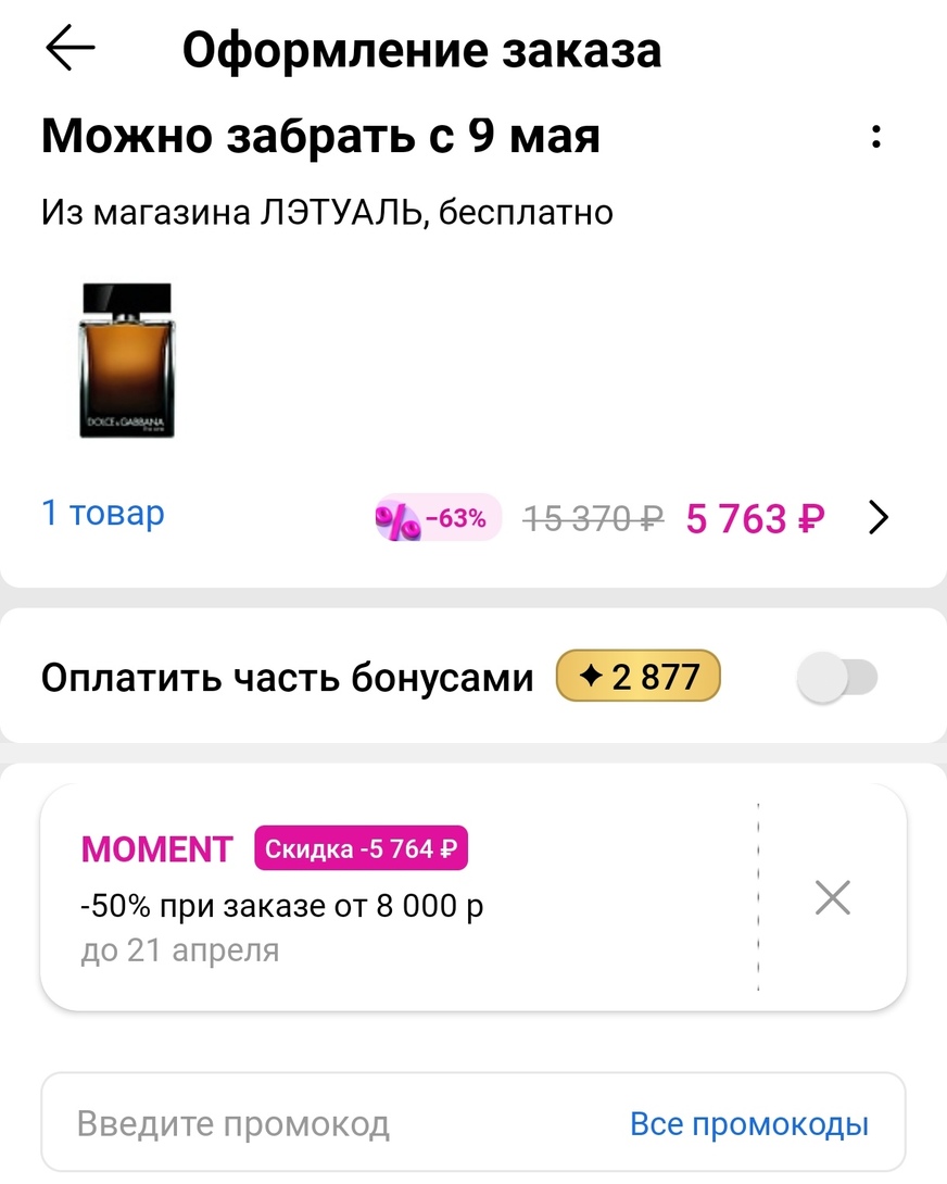Screenshot20250415105255