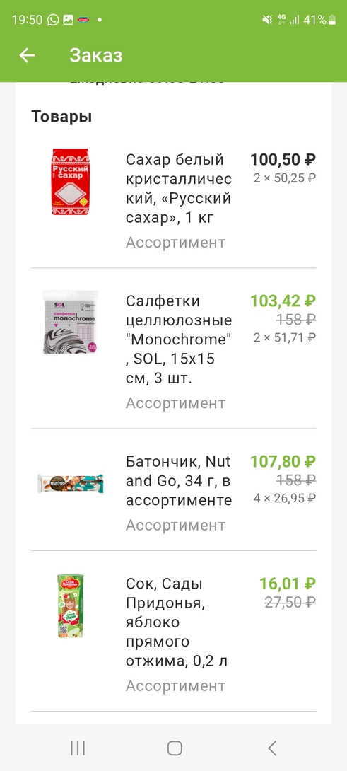 Screenshot20250415195047FixPrice