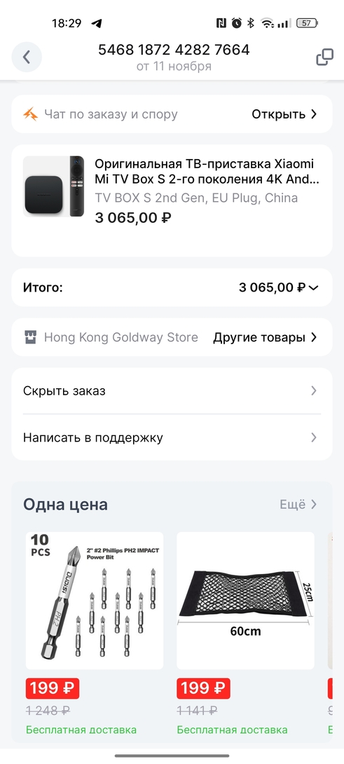Screenshot2024-11-11-18-29-38-763c841798971d89a92069939d312bec3c