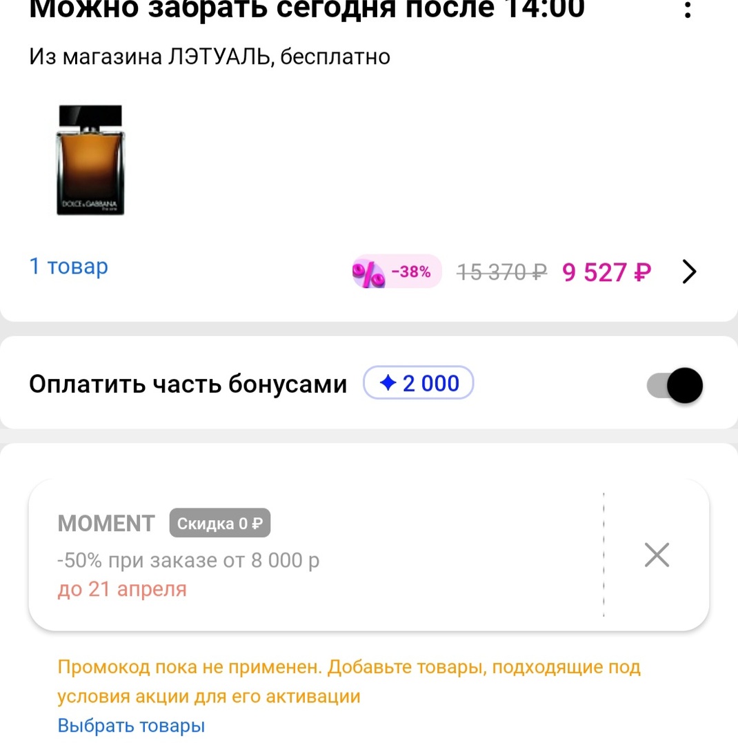Screenshot20250416115846