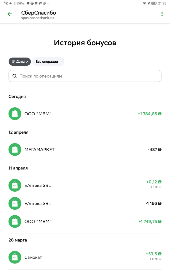 Screenshot20250416212813ru.sberbankmobile
