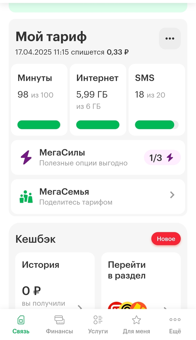 Screenshot20250417091922