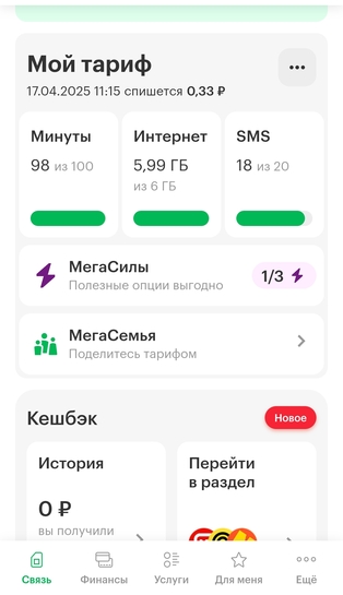 Screenshot20250417091922