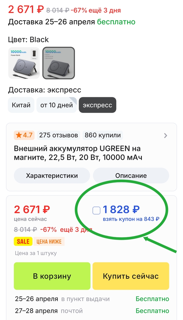 Screenshot20250417140205