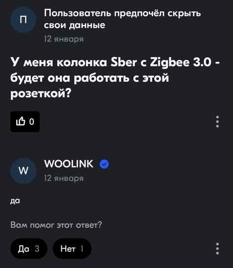 Screenshot20250417172019OZON