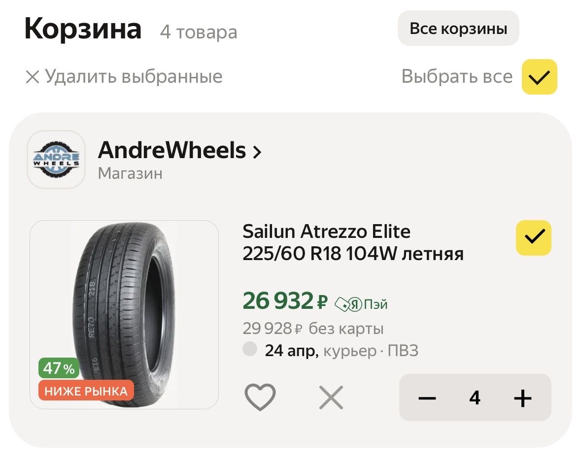 imagepicker0D5F42C5-C961-415C-8677-1F606A38902F-67656-000029650EE7DAAE