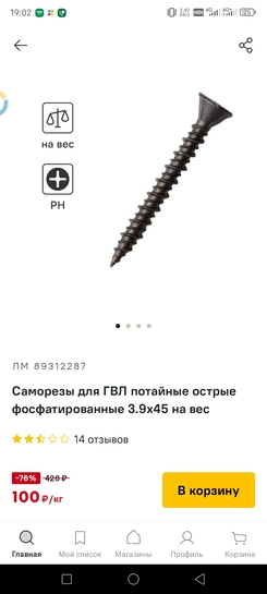 Screenshot20250418190240