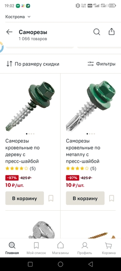 Screenshot20250418190232