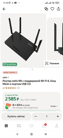 Screenshot2025-04-18-21-30-49-550ru.beru.android