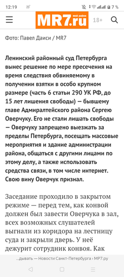 Screenshot20250419-121921