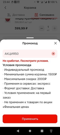 Screenshot20250419-234445