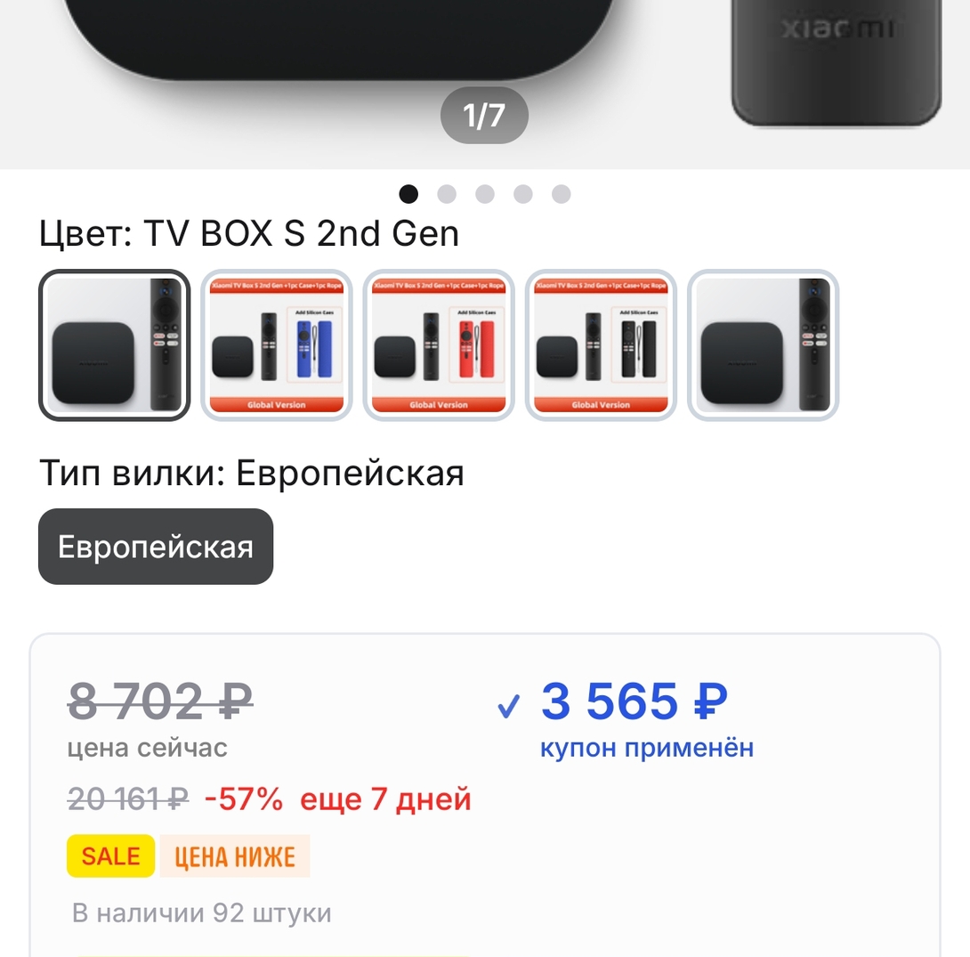 Screenshot2024-11-12-00-24-49-125ru.aliexpress.buyer-edit