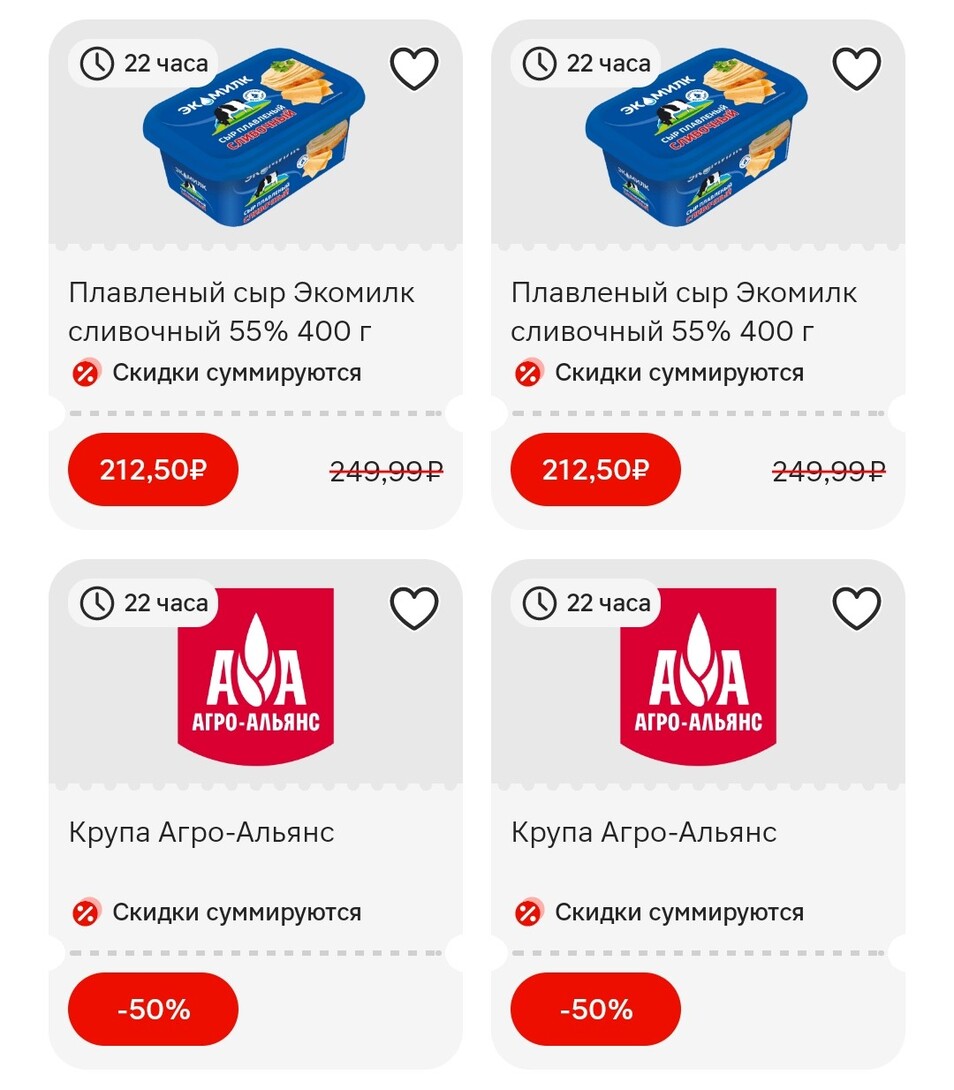 Screenshot2024-11-12-01-38-20-110ru.tander.magnit2