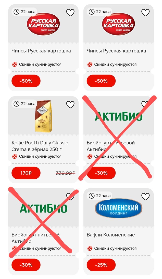 Screenshot2024-11-12-01-38-36-465ru.tander.magnit3