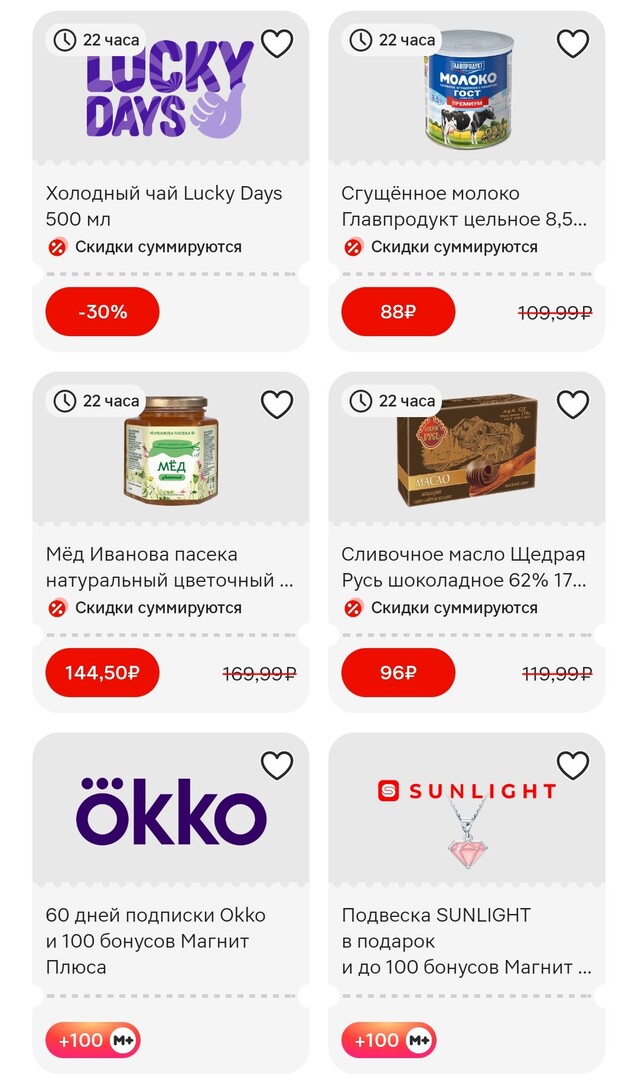 Screenshot2024-11-12-01-38-46-876ru.tander.magnit2