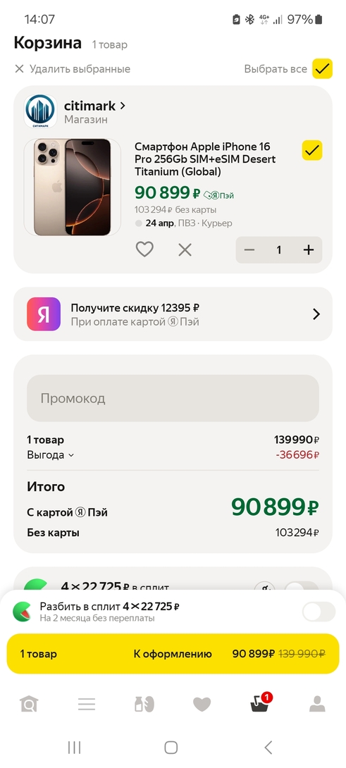 1000057778