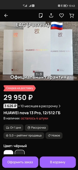 Screenshot20250422104323com.avito.android