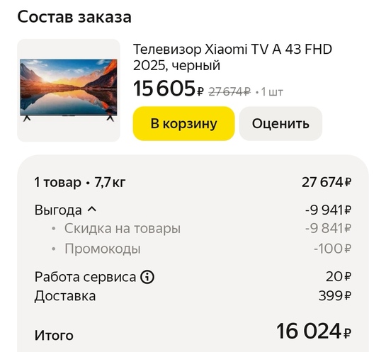 Screenshot20250422180227