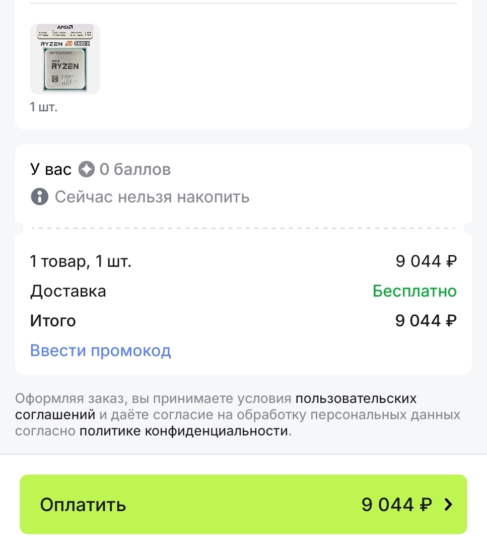 Screenshot2024-11-12-08-38-50-712ru.aliexpress.buyer-edit