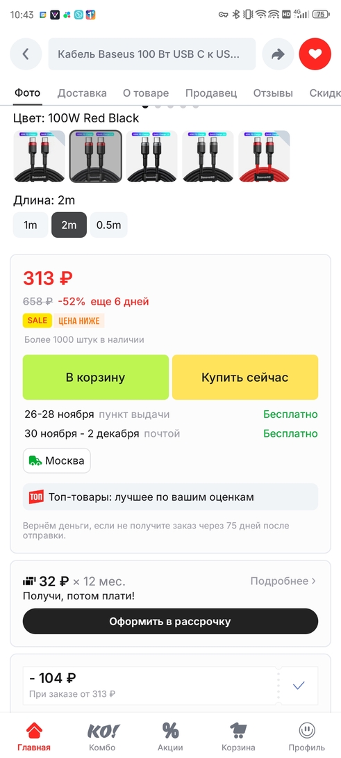 Screenshot20241113104313