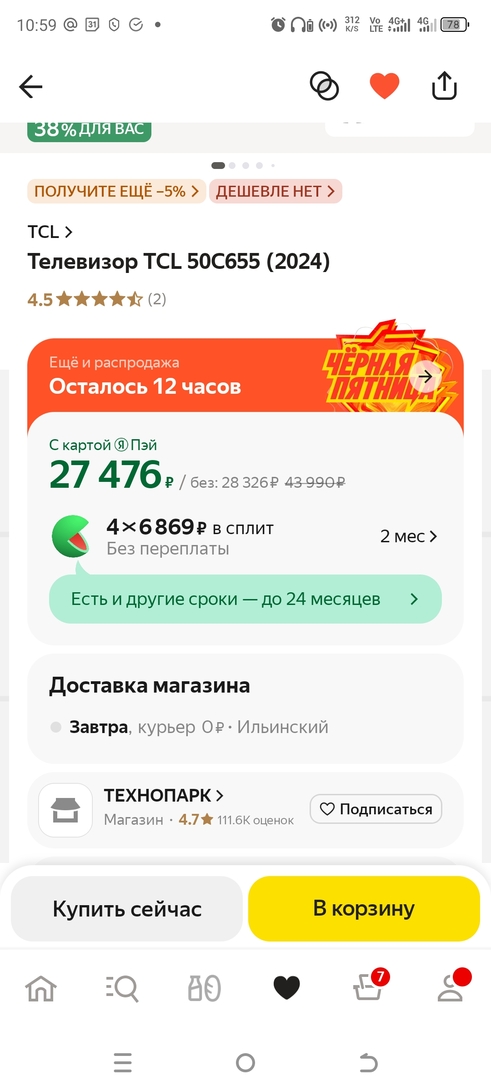 Screenshot20241113-105912