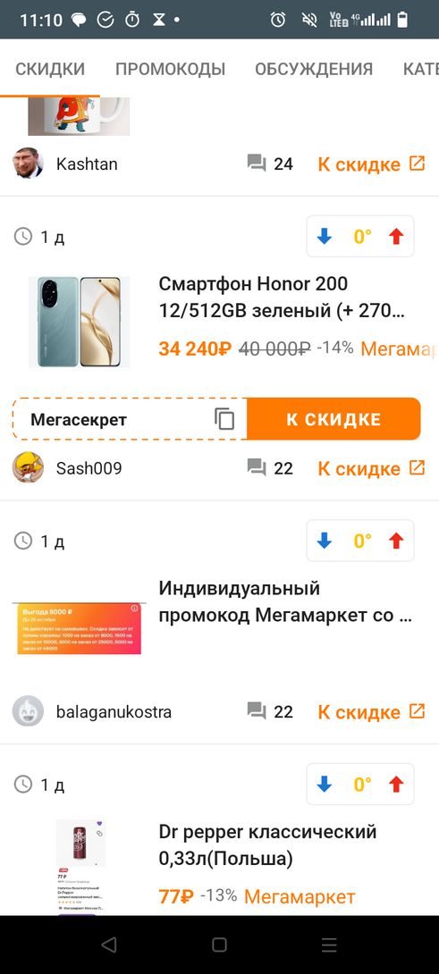 Screenshot20241024-111035