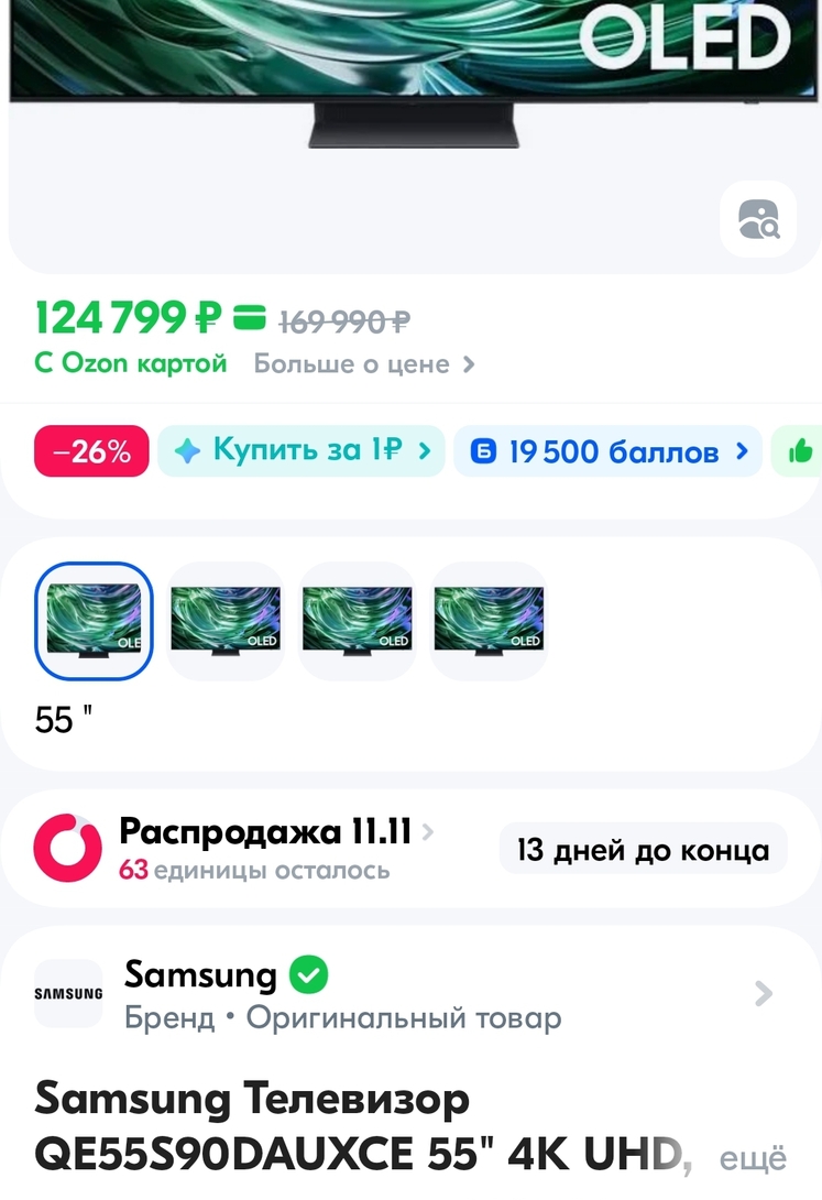 Screenshot20241102-002526OZON