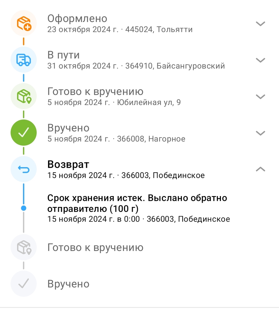 Screenshot2024-11-15-07-55-04-09434a759a6fbd1485f84351ed04a0f7a5