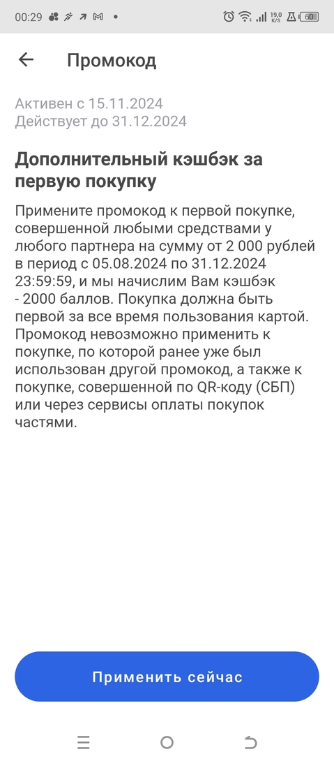 Screenshot20241116-002946