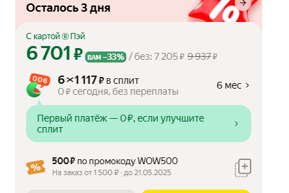 Opera2025-04-24182117market.yandex.ru