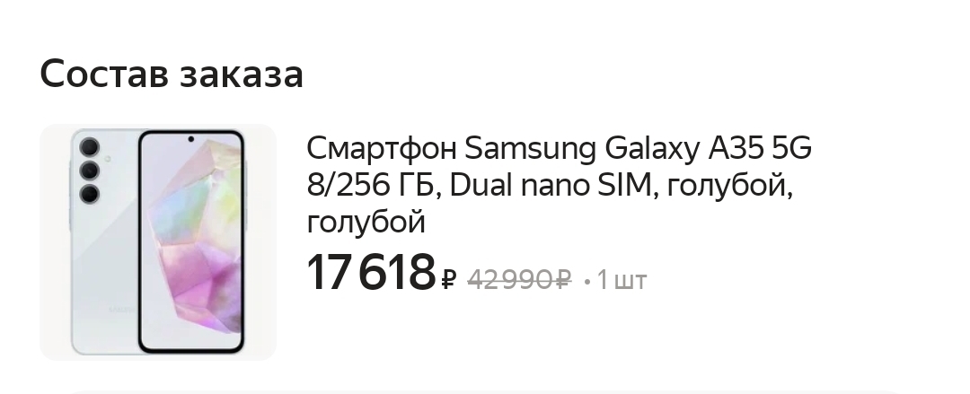 Screenshot2024-11-17-17-28-16-527ru.beru.android-edit