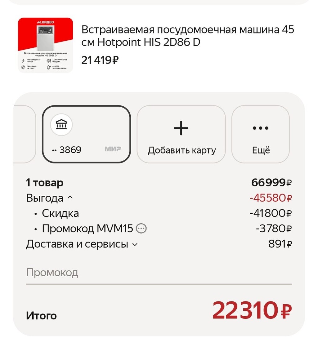 Screenshot2025-04-24-21-15-05-858ru.beru.android0101
