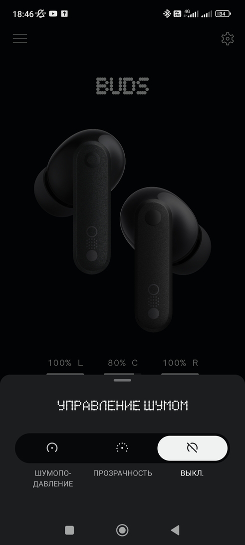 Screenshot2024-11-18-18-46-40-050com.nothing.smartcenter