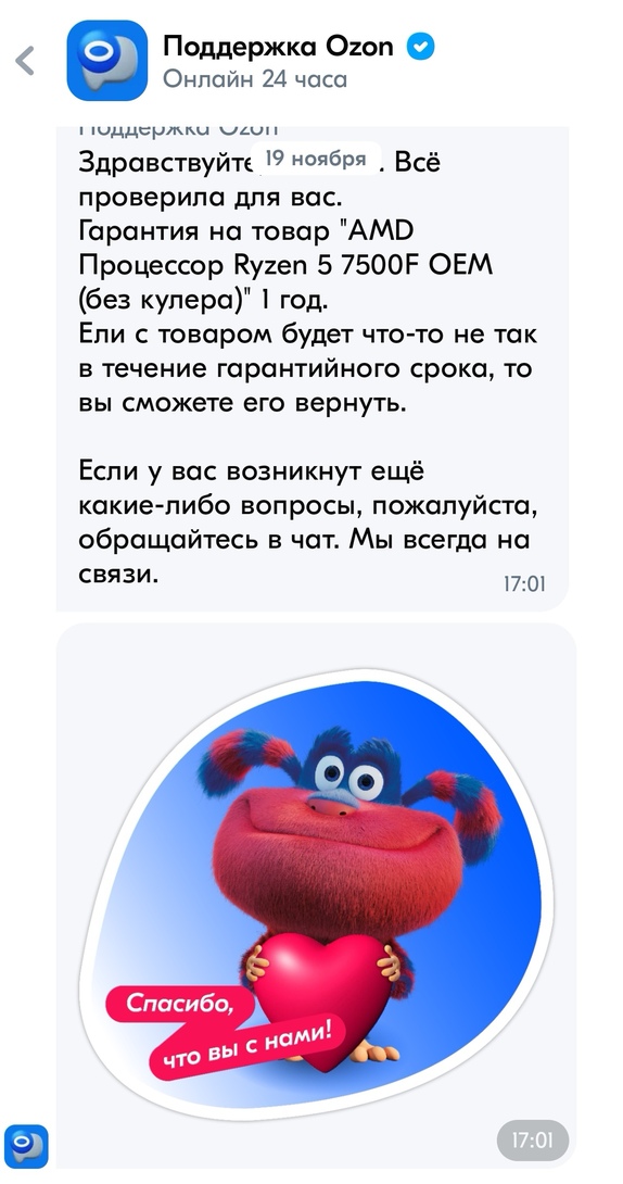 Screenshot20241119173320ru.ozon.app.androidedit273495044397326