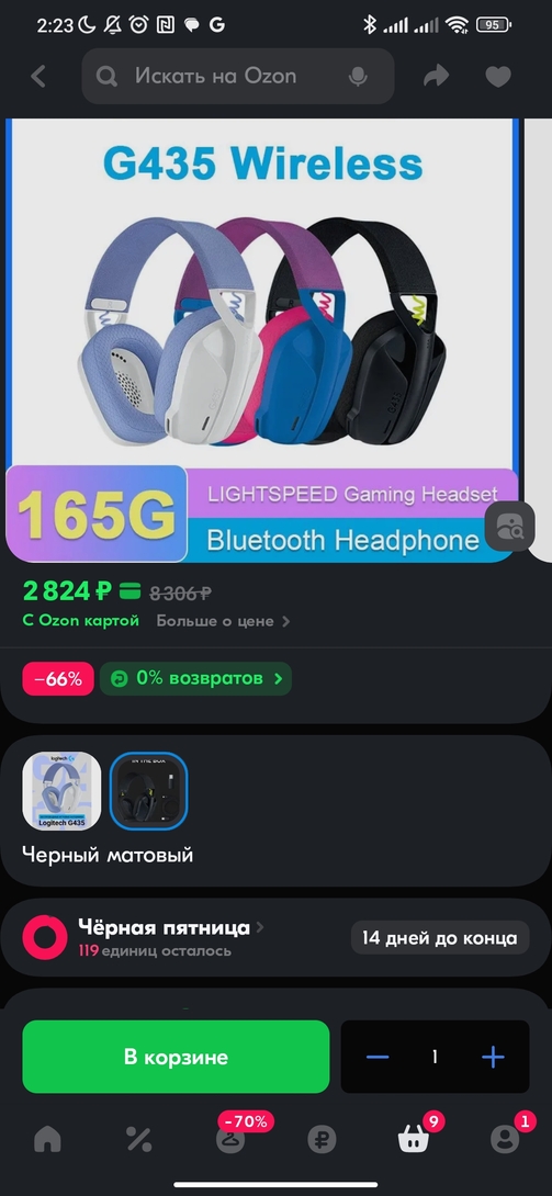 Screenshot2024-11-20-02-23-34-113ru.ozon.app.android
