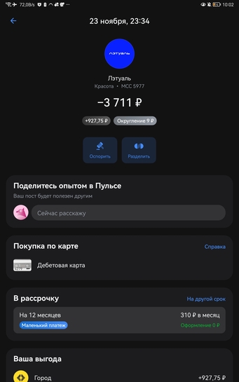 Screenshot20241124100252com.idamob.tinkoff.android