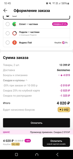 Screenshot20241124104545