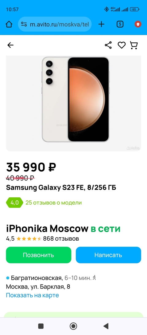 Screenshot2024-10-25-10-57-20-371com.android.chrome