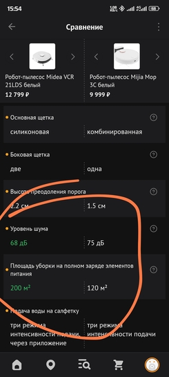 Screenshot2024-11-24-15-54-05-777ru.dns.shop.android-edit