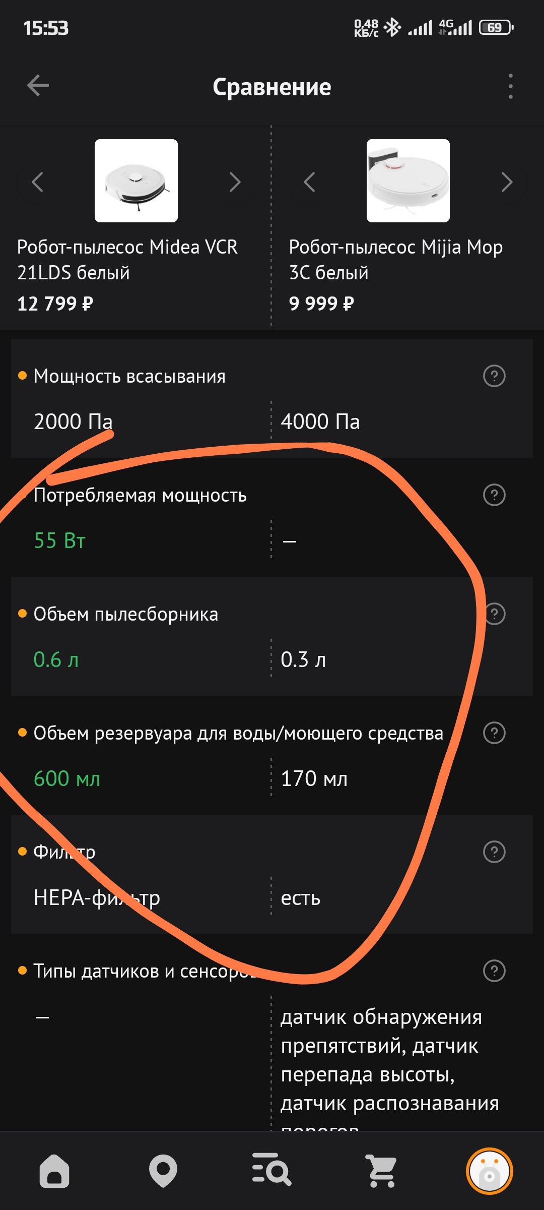 Screenshot2024-11-24-15-53-51-252ru.dns.shop.android-edit