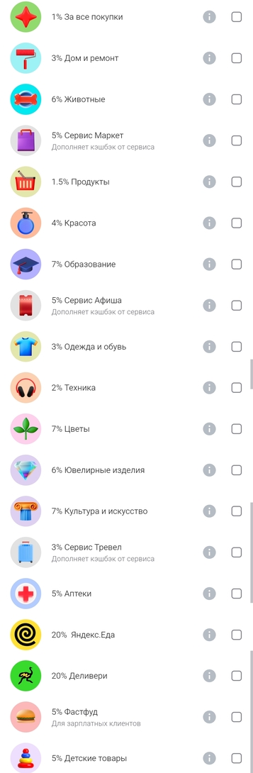 Screenshot2024-10-25-12-14-29-772ru.alfabank.mobile.android-edit