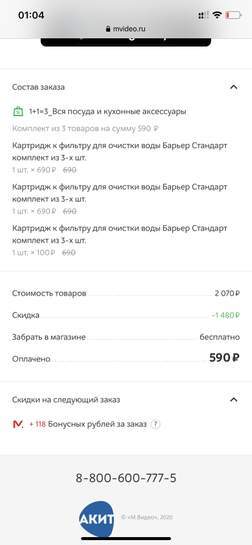 3841762-WhaLo.jpg