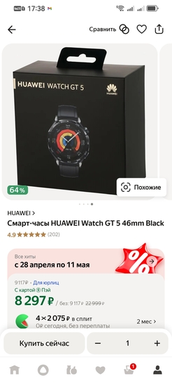 Screenshot20250501173831ru.beru.android