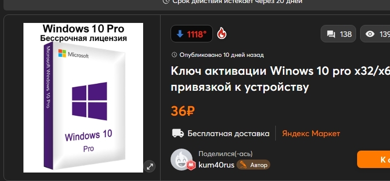 2-5-2025152411www.pepper.ru