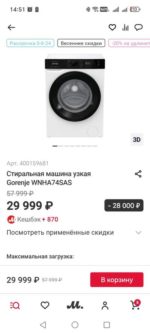 1000088897