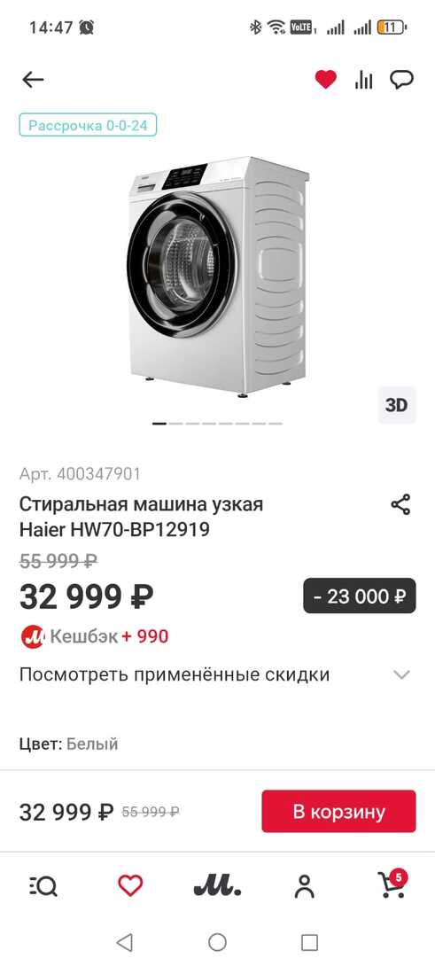 1000088889