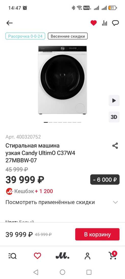 1000088887