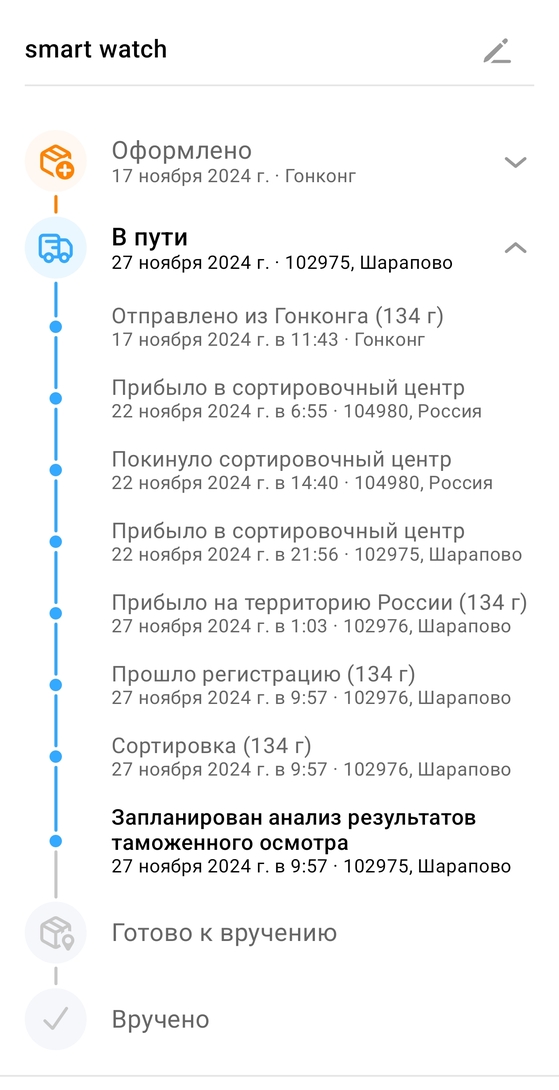 Screenshot2024-11-27-10-27-05-77434a759a6fbd1485f84351ed04a0f7a5